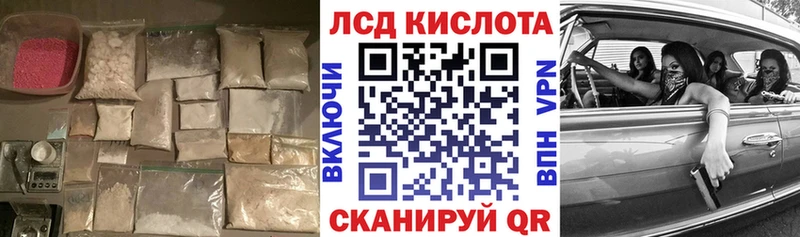 Купить закладки  Ленинск-Кузнецкий  ЛСД экстази кислота 