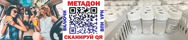 Купить закладки  Ленинск-Кузнецкий  Метадон methadone 