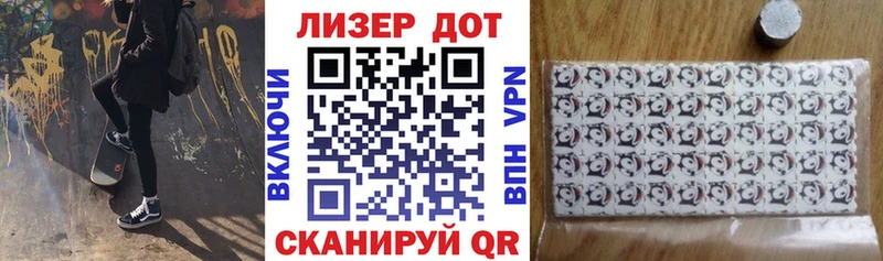 Наркотические марки 1,8мг  Купить закладки  Ленинск-Кузнецкий 