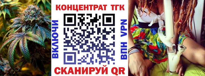 Купить закладки  Ленинск-Кузнецкий  ТГК жижа 